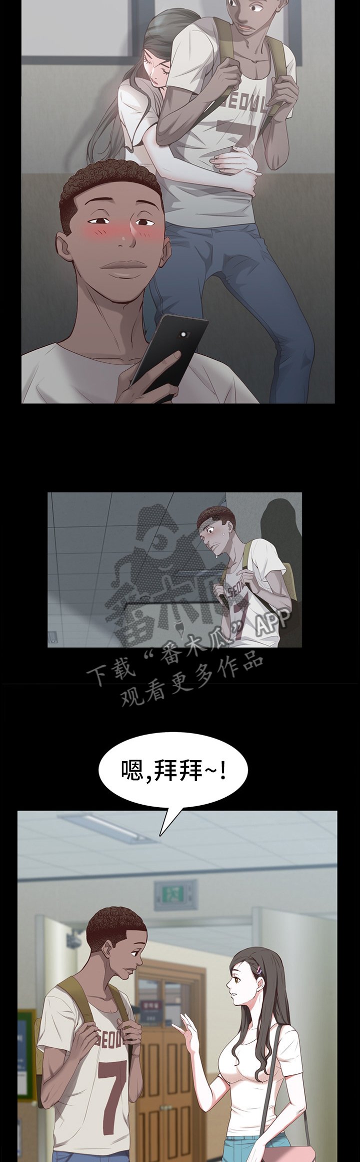 第46章：忍着吧