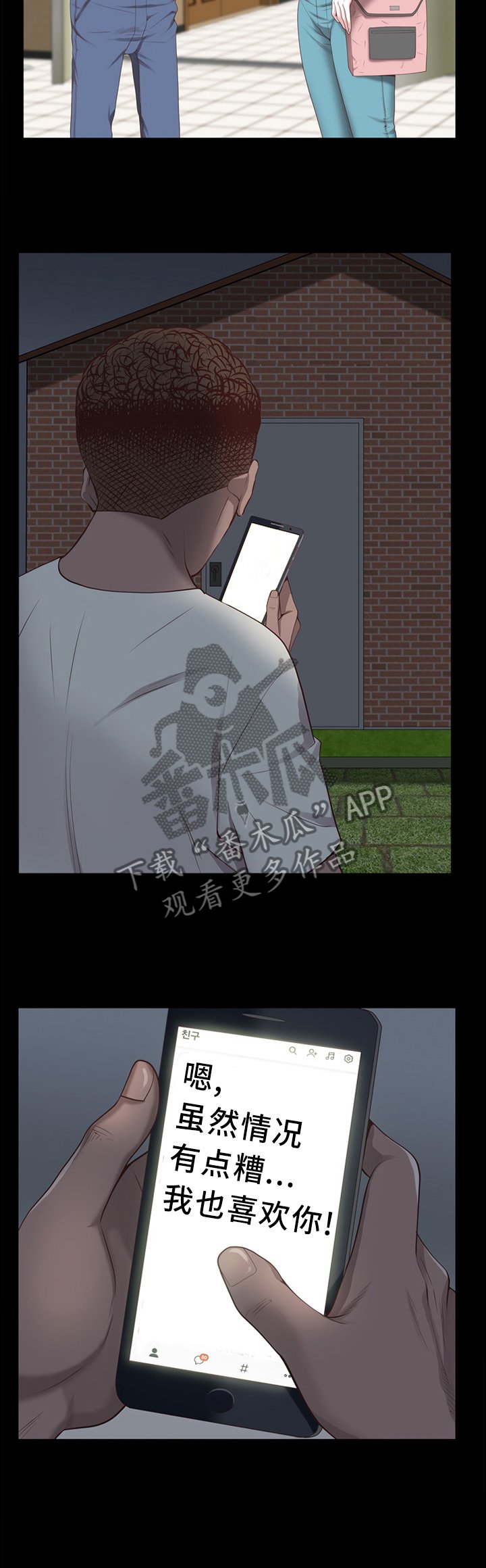 第46章：忍着吧