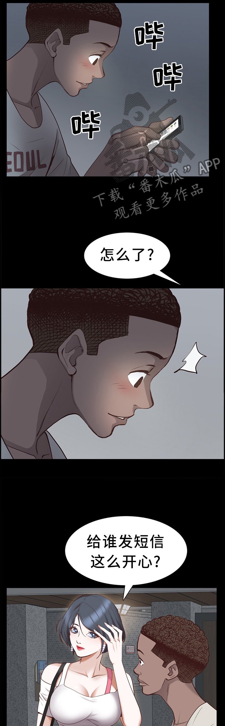 第46章：忍着吧