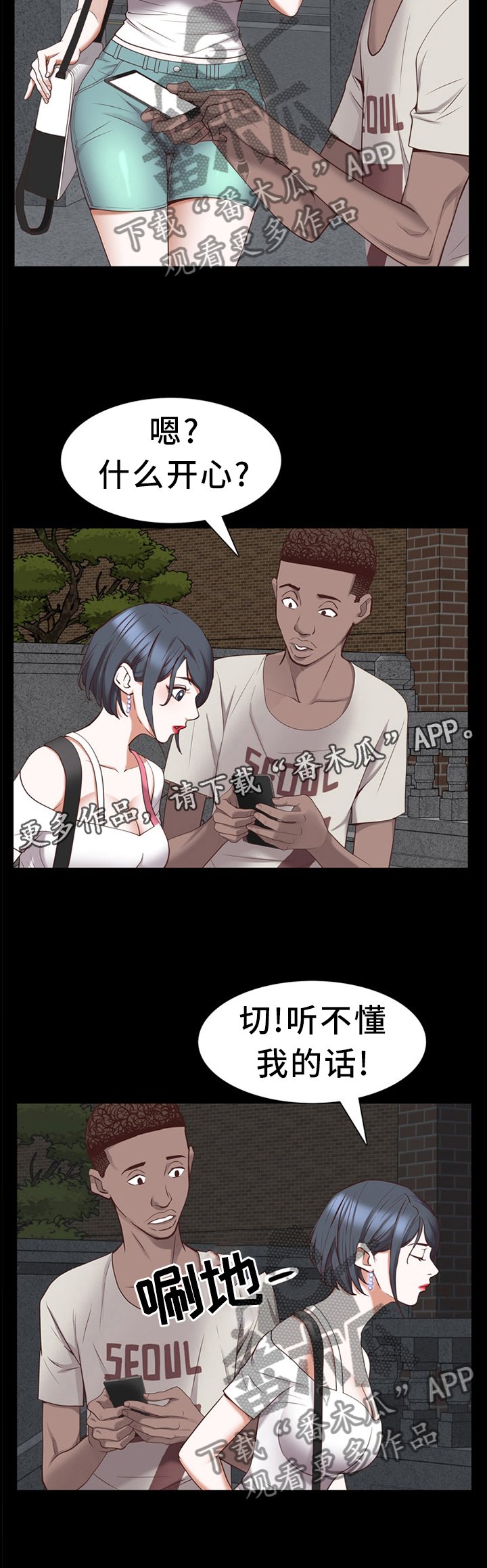 第46章：忍着吧