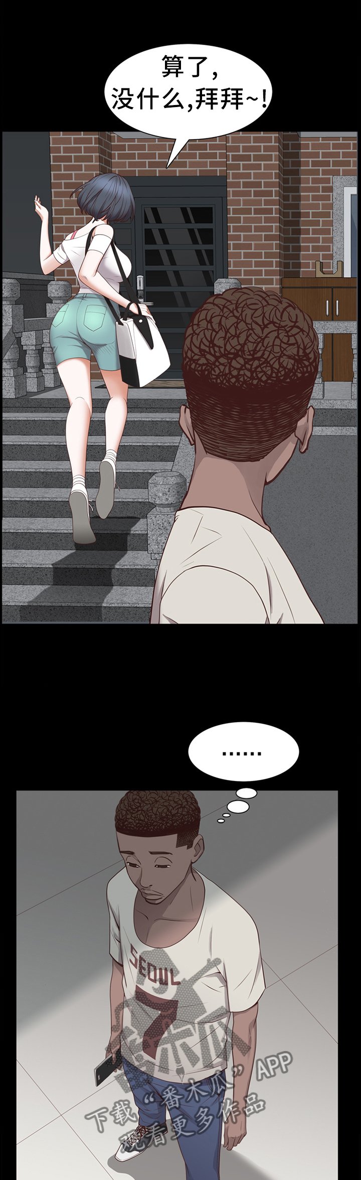 第46章：忍着吧