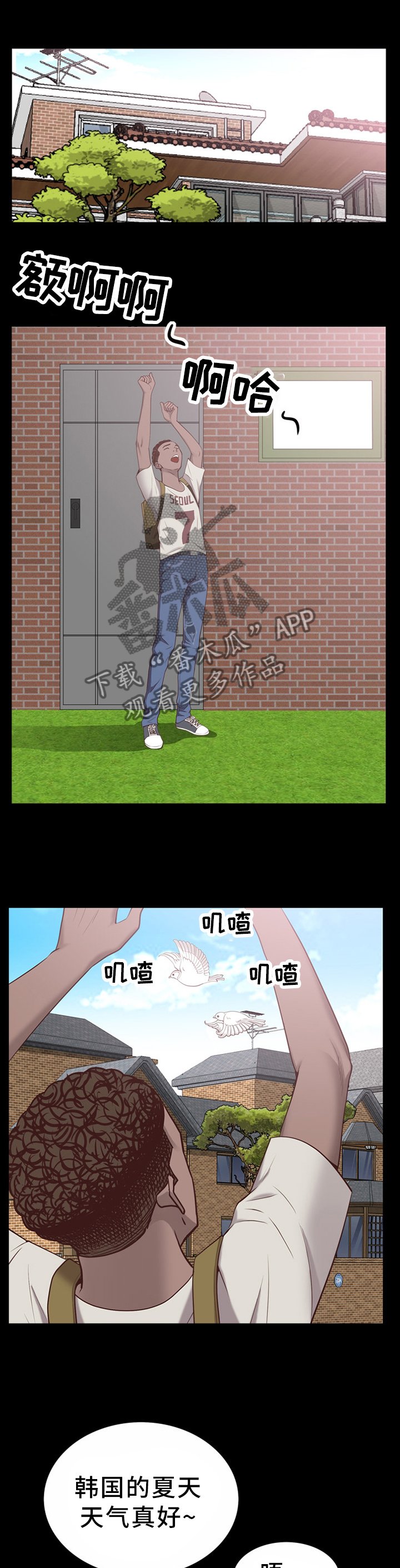 第47章：意外