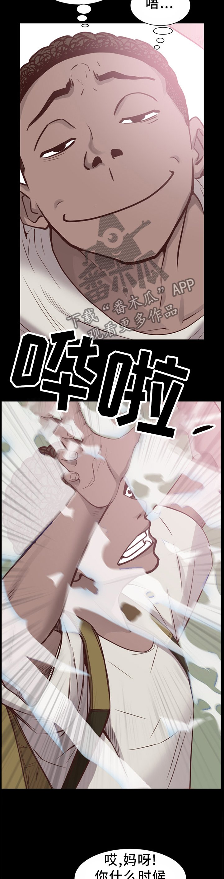 第47章：意外