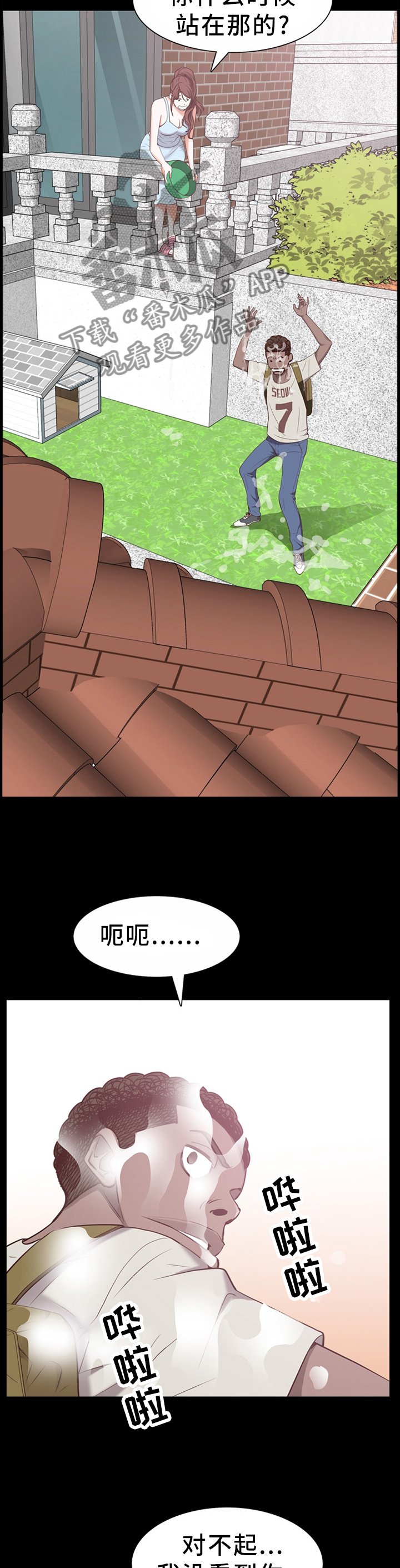 第47章：意外