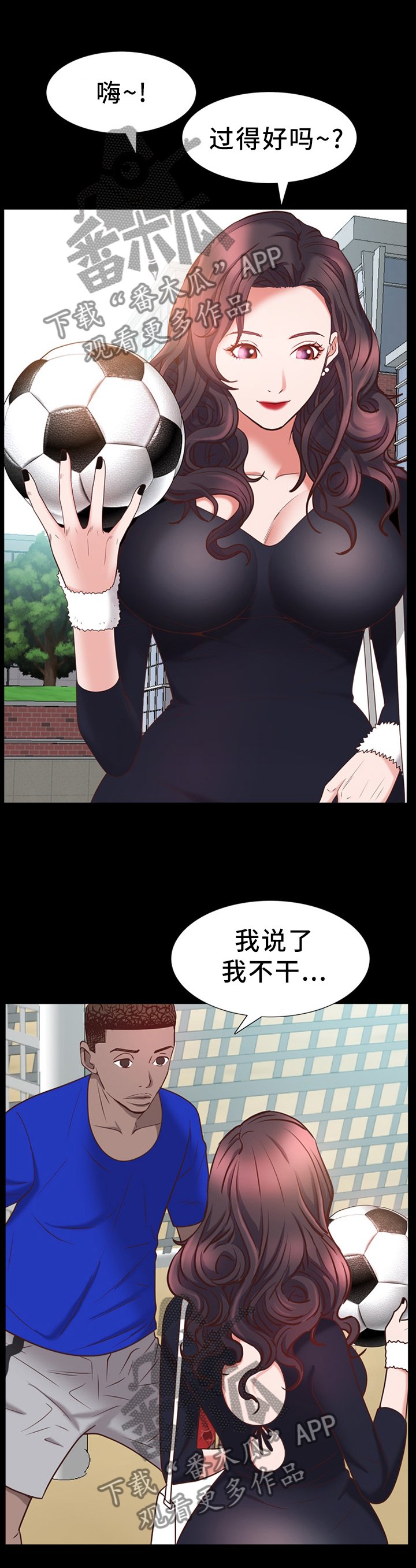 第49章：邀约
