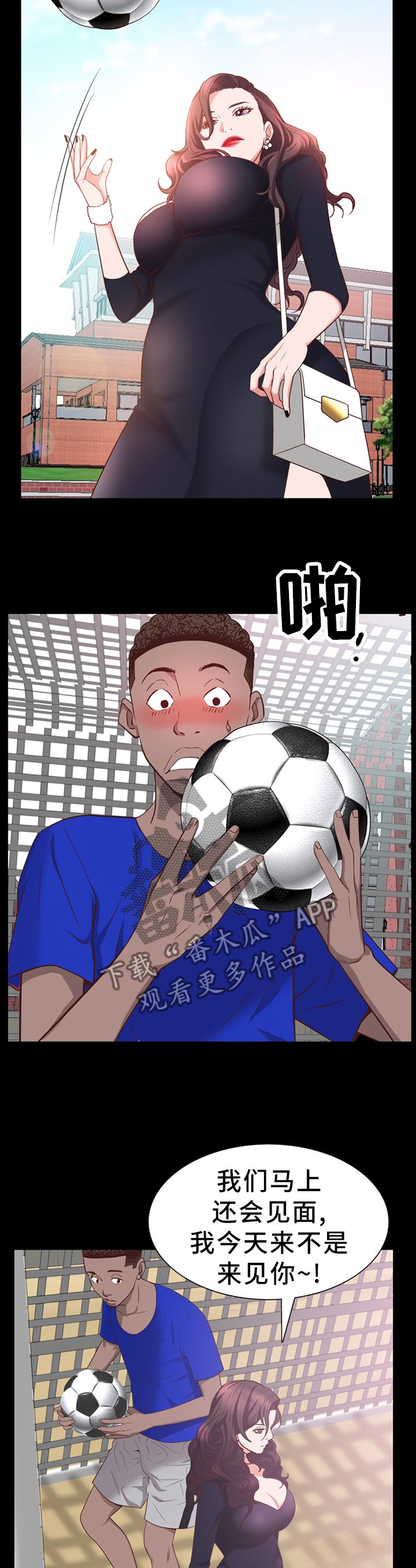 第49章：邀约