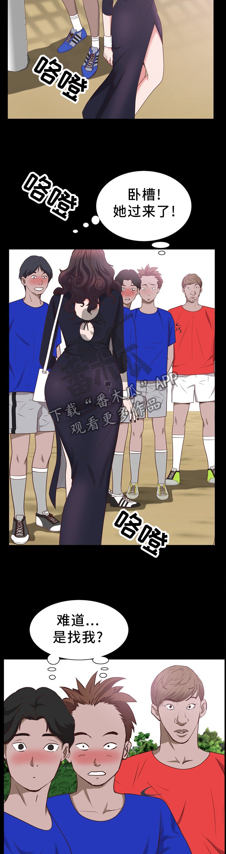 第49章：邀约