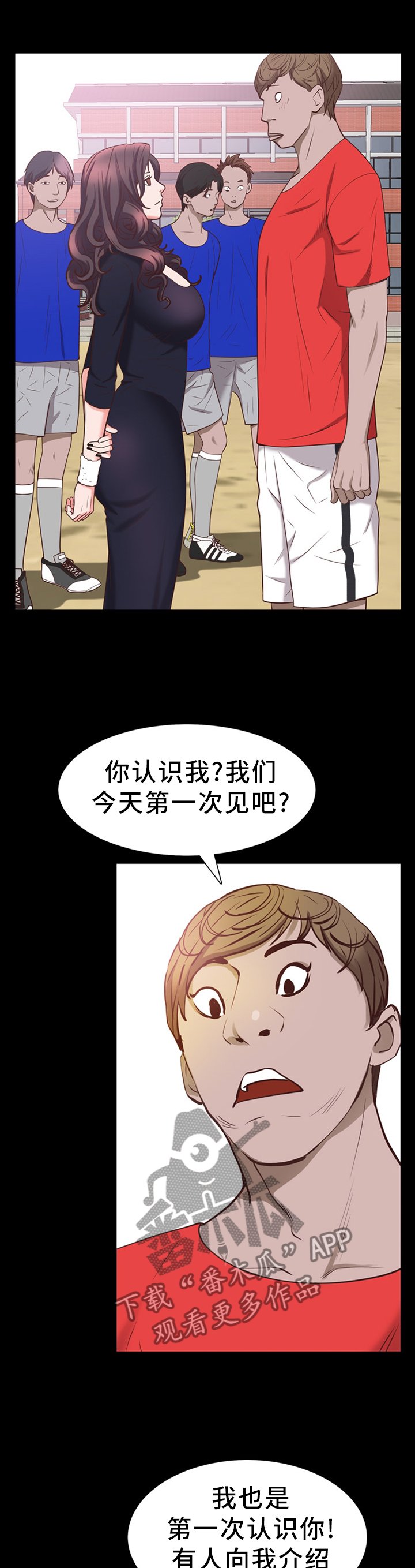 第49章：邀约