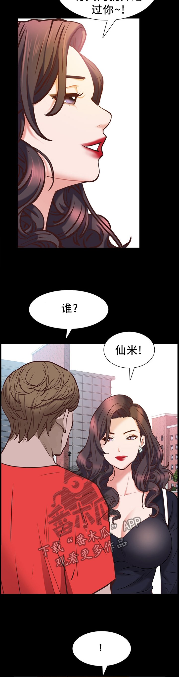 第49章：邀约