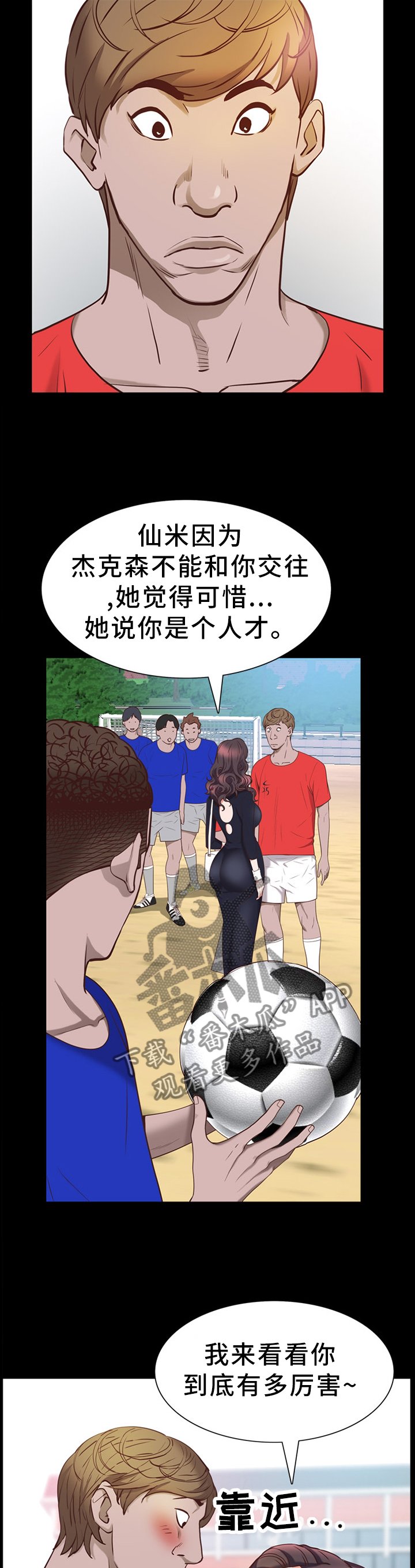 第49章：邀约