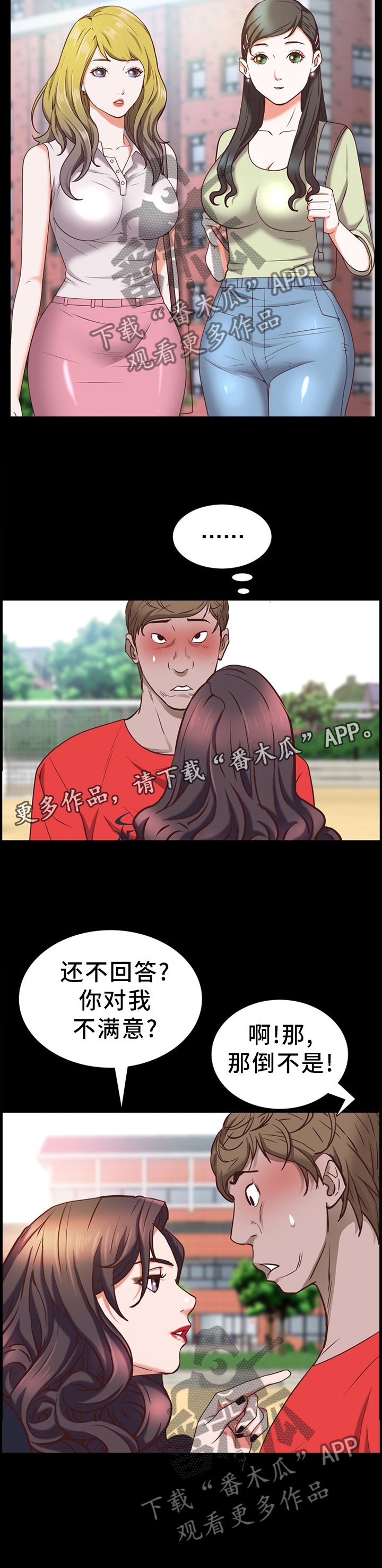 第49章：邀约