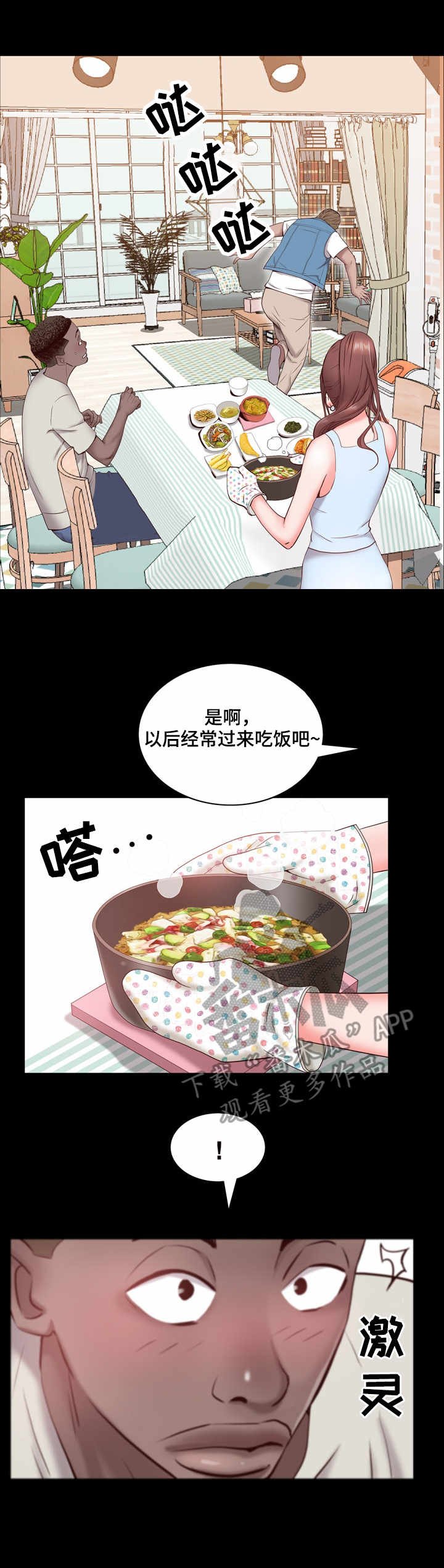 第5章：规矩