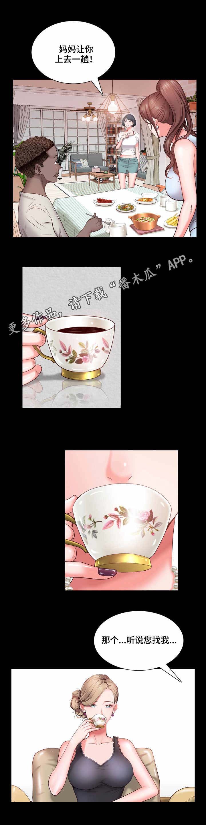 第5章：规矩