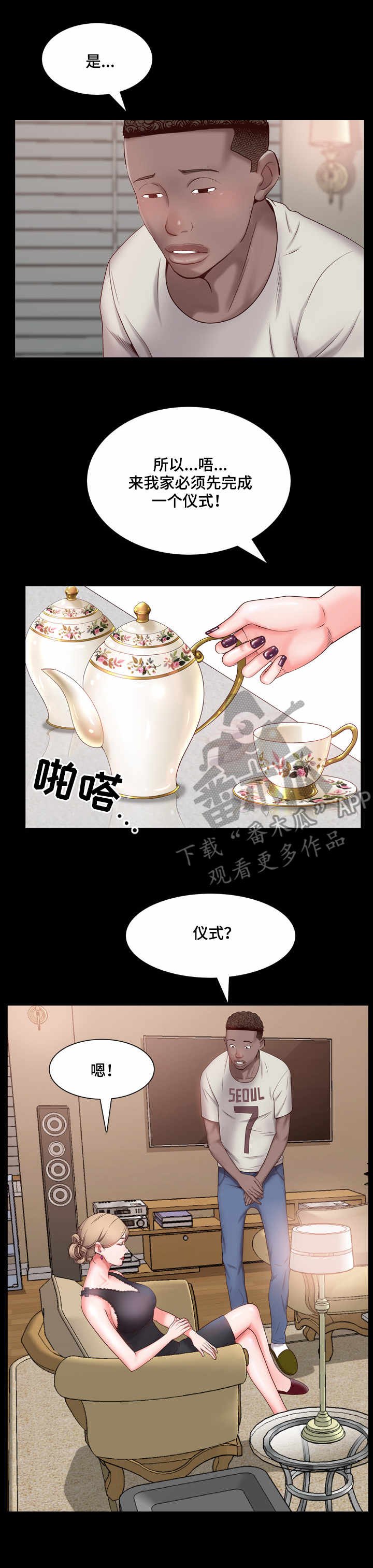 第5章：规矩
