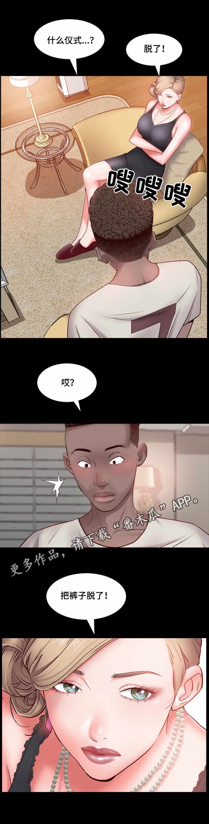 第5章：规矩