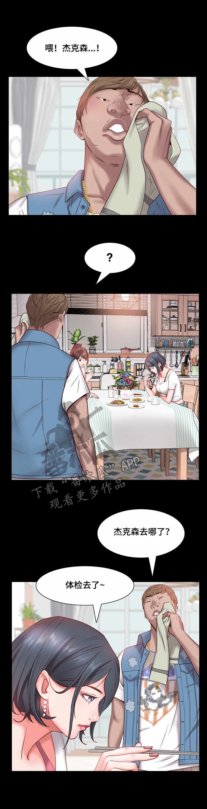 第5章：规矩