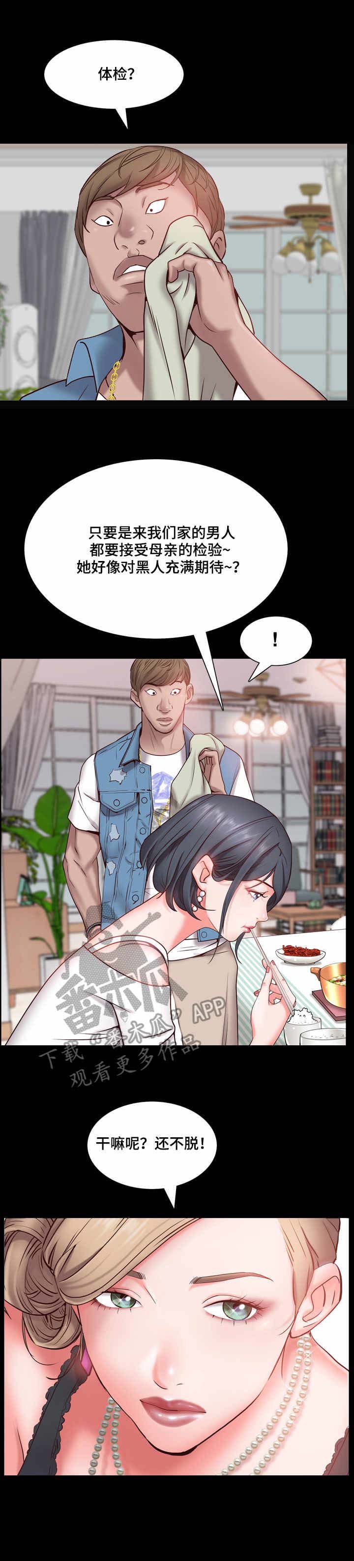 第5章：规矩
