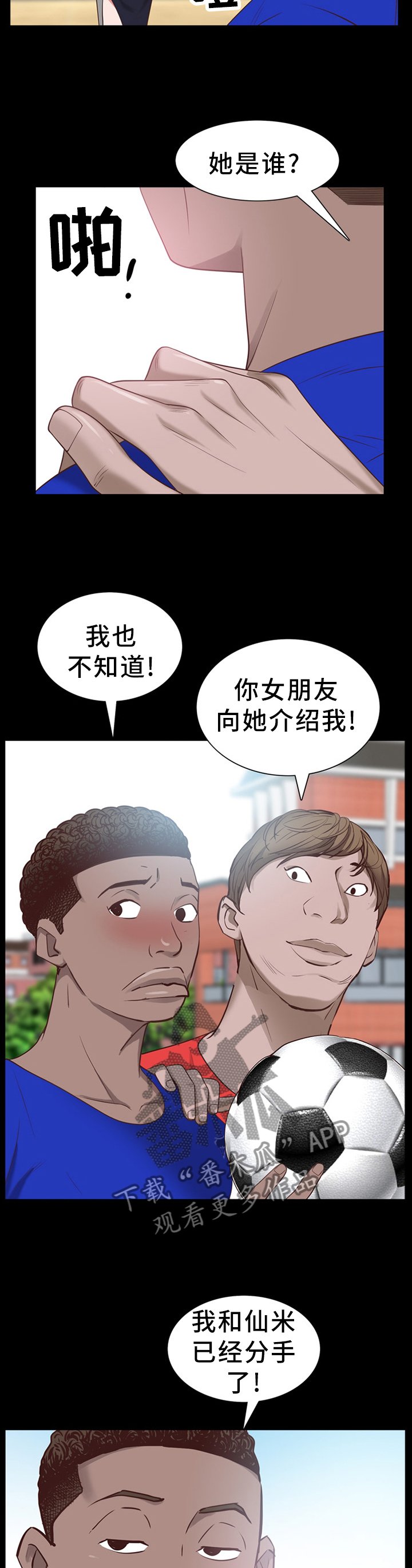 第50章：各自离去