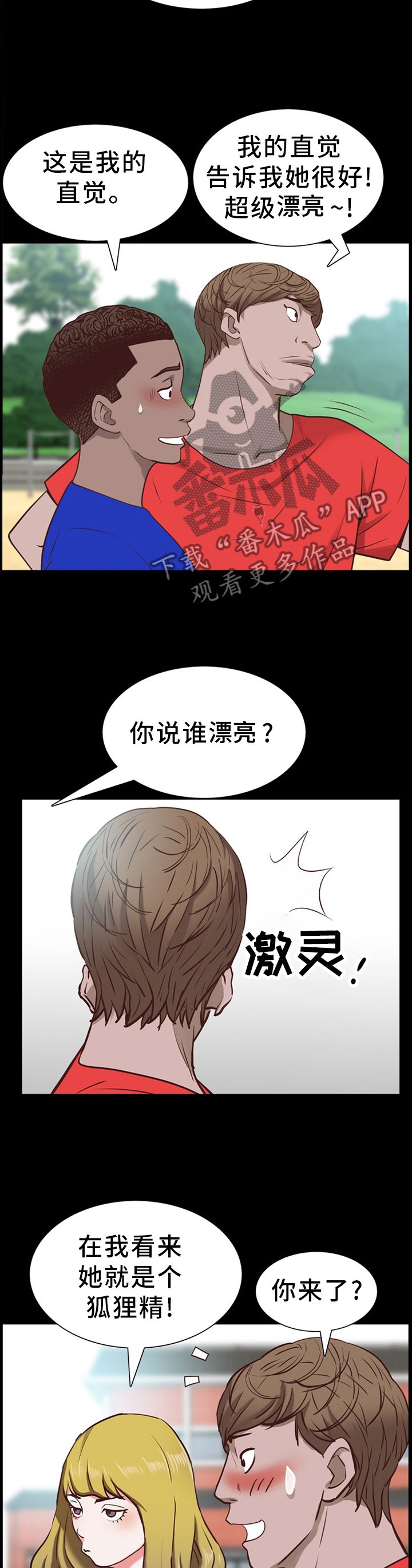 第50章：各自离去