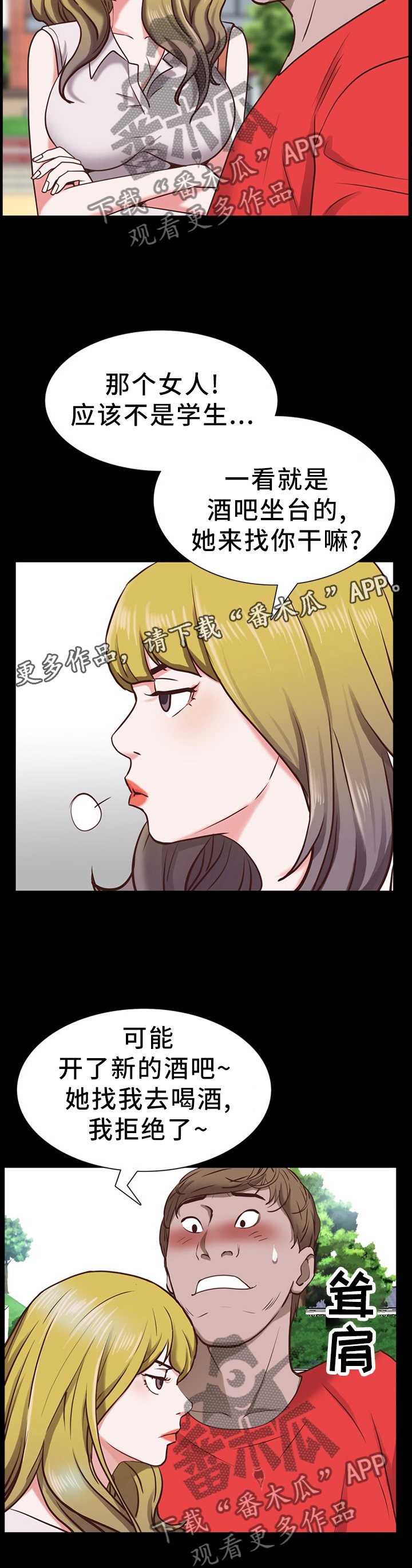 第50章：各自离去