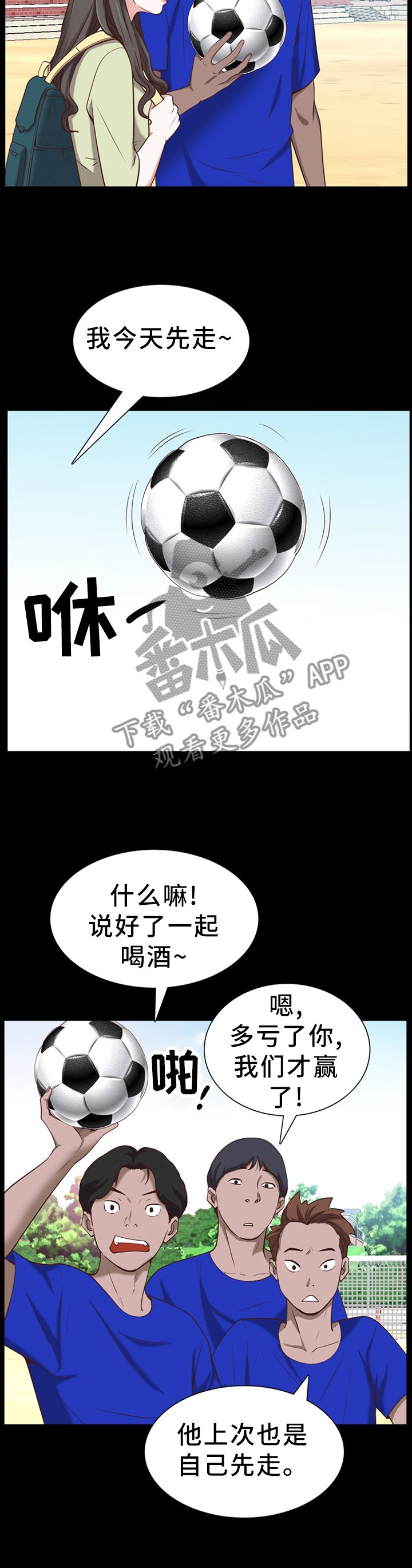 第50章：各自离去