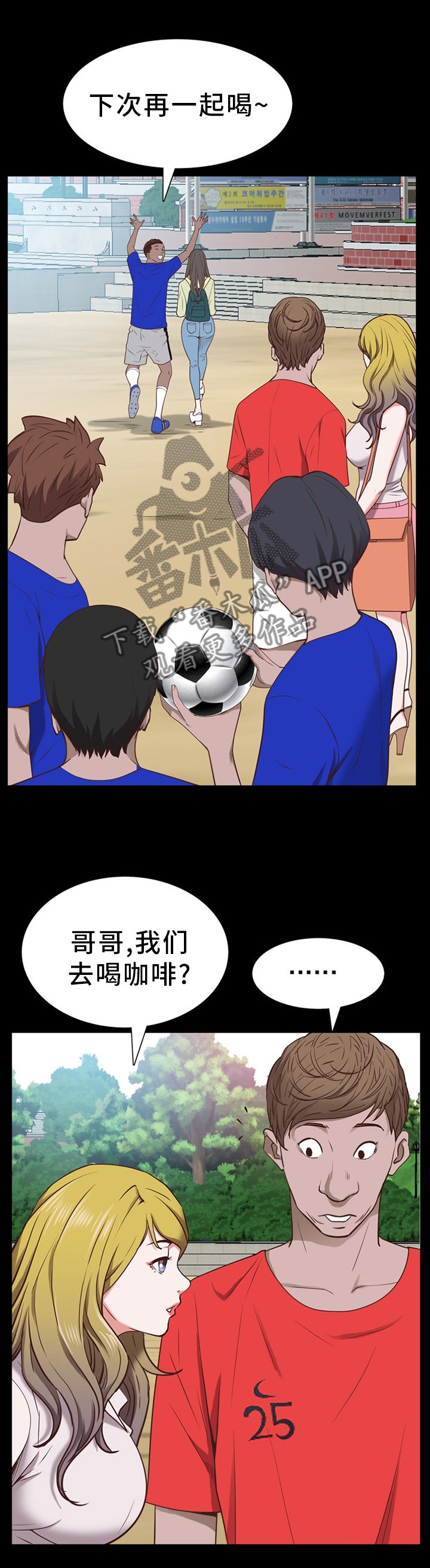 第50章：各自离去