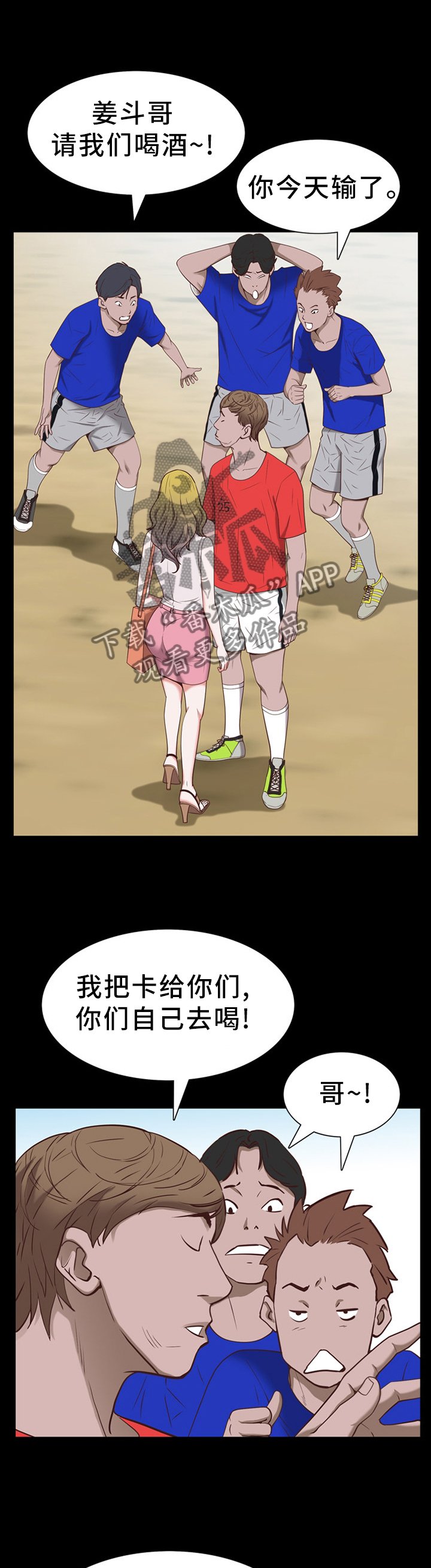 第50章：各自离去