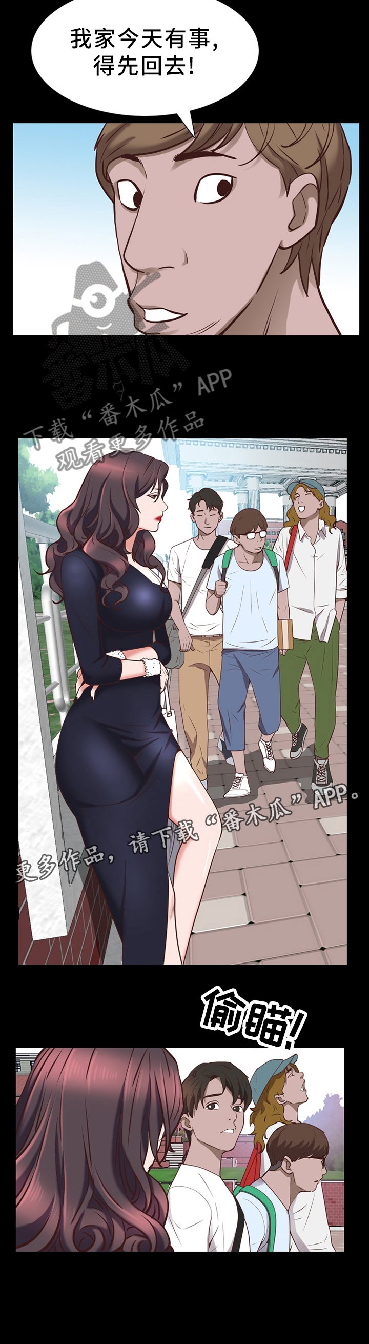 第50章：各自离去