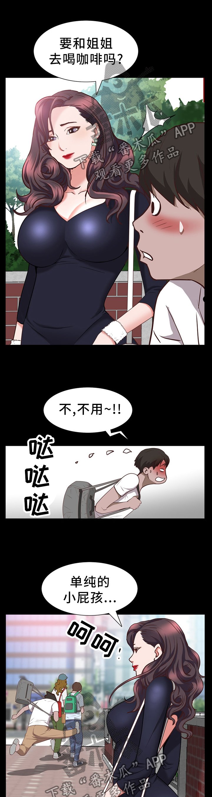 第51章：合伙