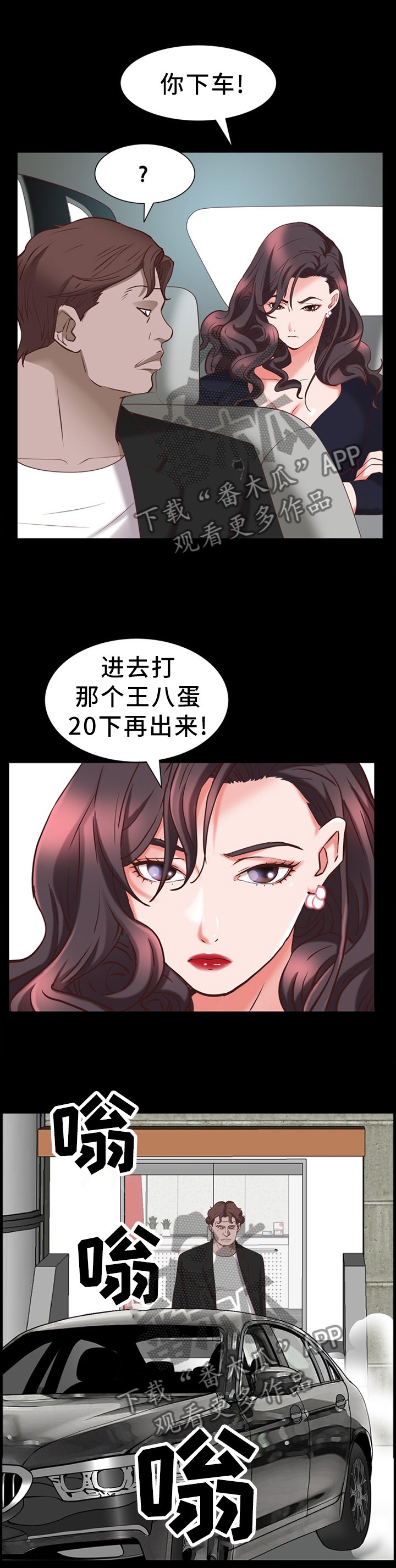 第51章：合伙
