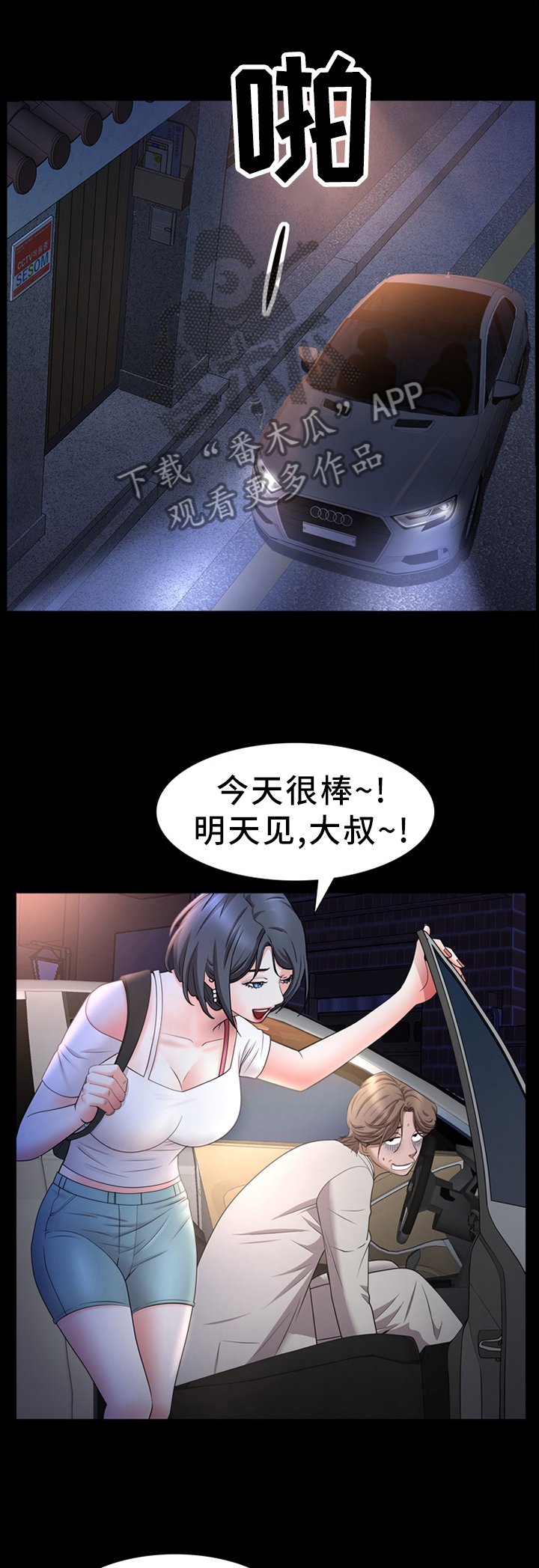 第52章：一条宠物狗