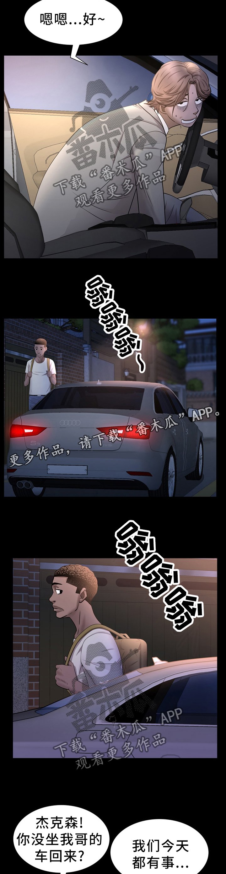 第52章：一条宠物狗