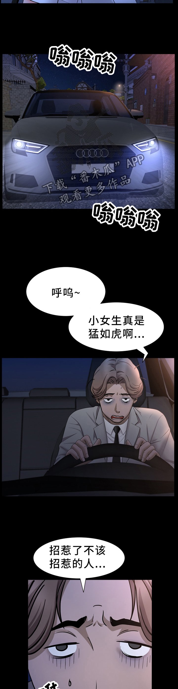 第52章：一条宠物狗