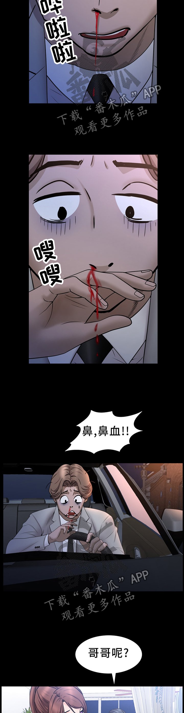 第52章：一条宠物狗