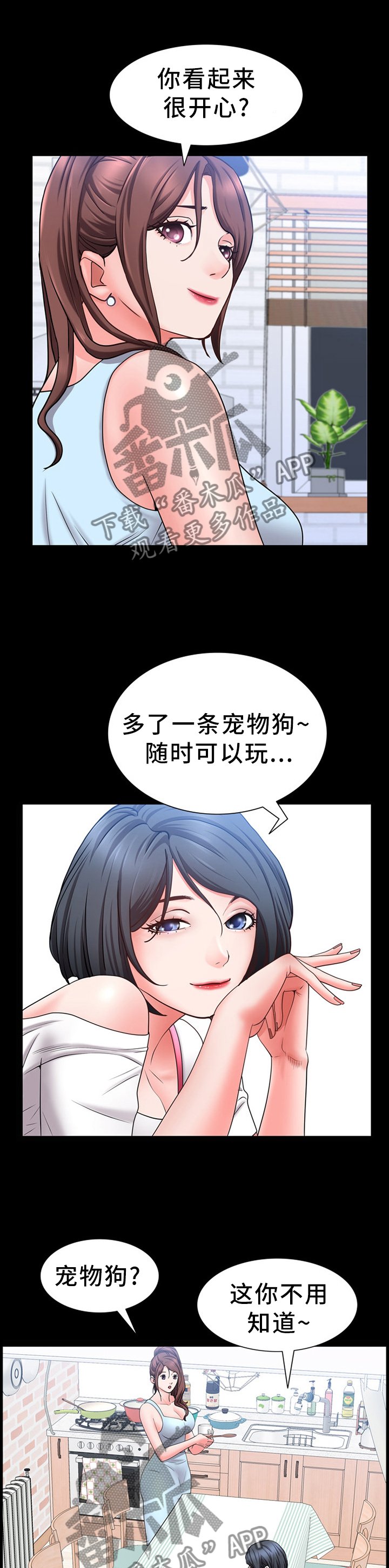 第52章：一条宠物狗