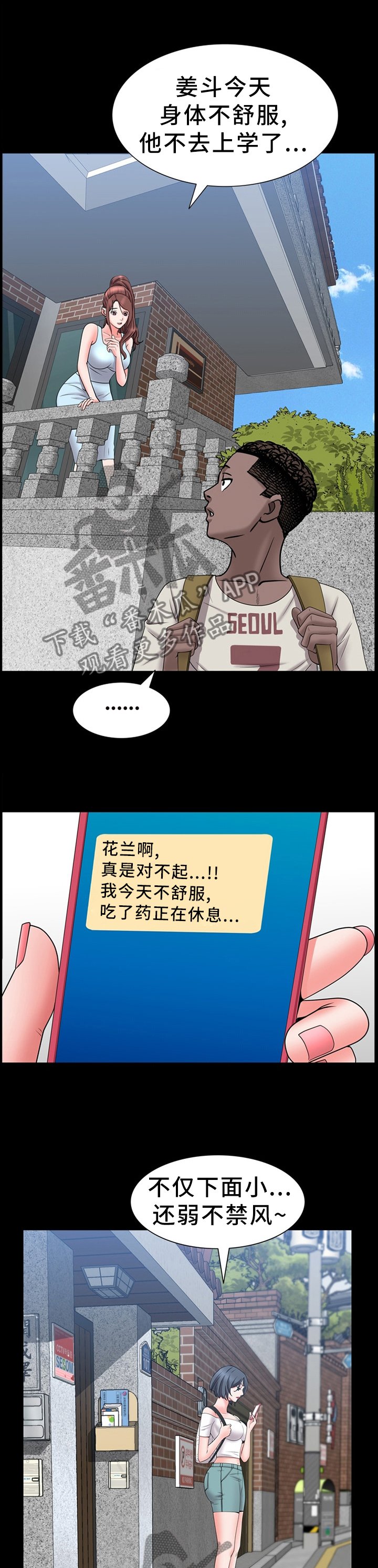 第53章：出行