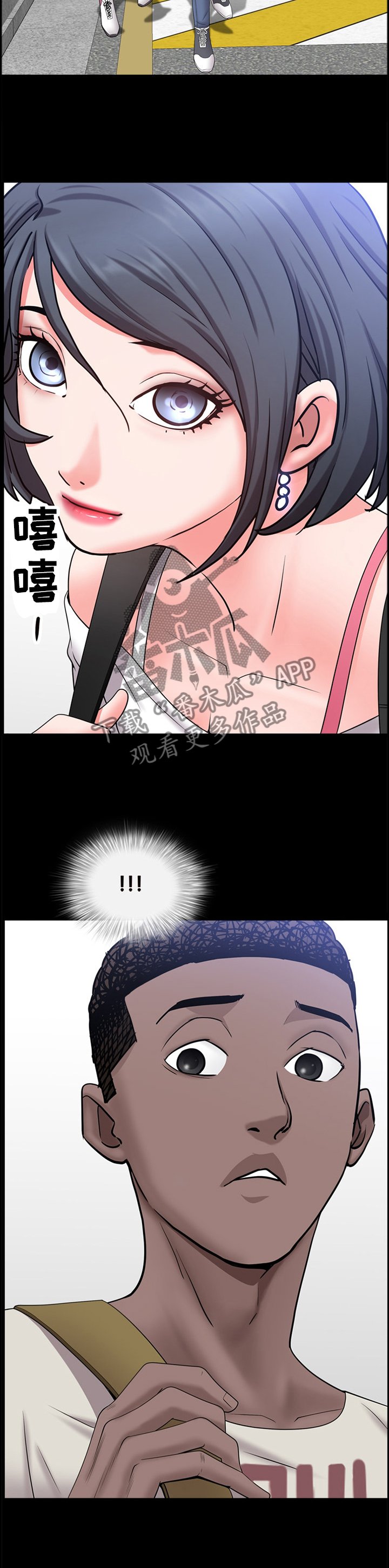 第53章：出行