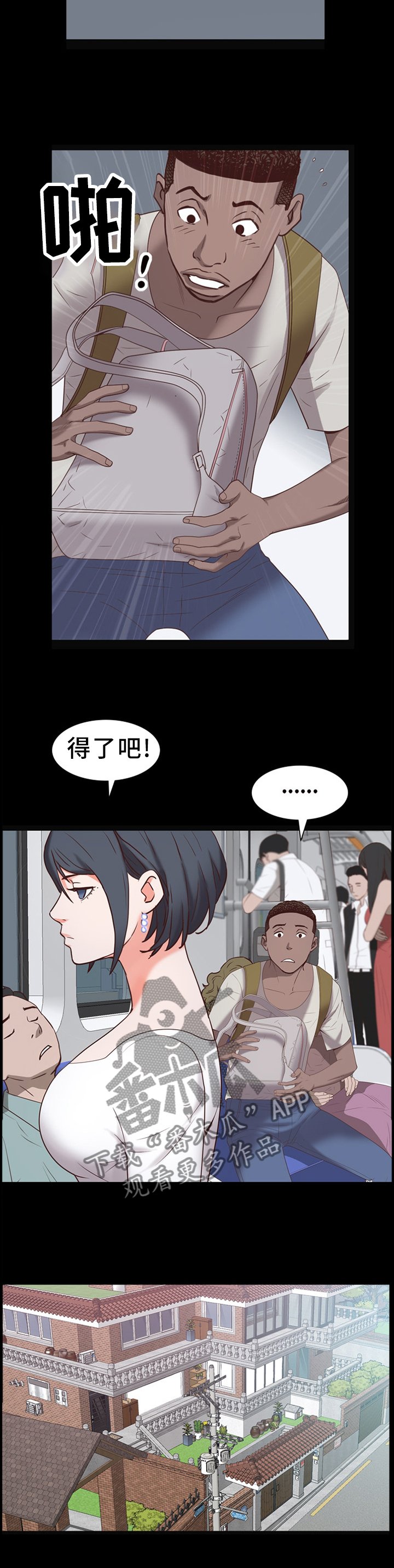 第53章：出行