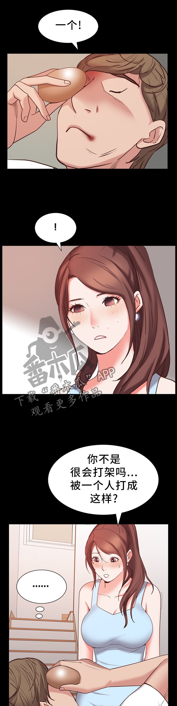 第53章：出行
