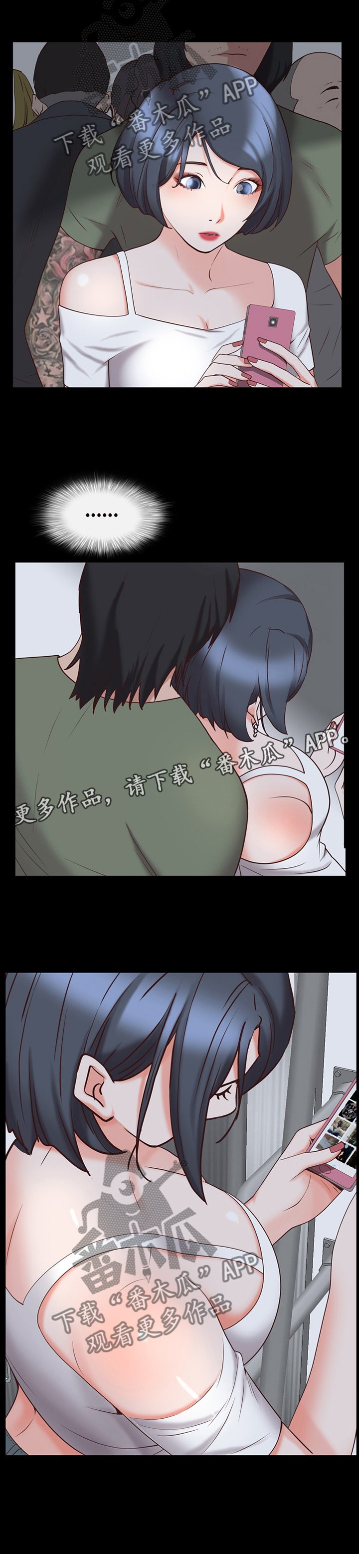 第53章：出行