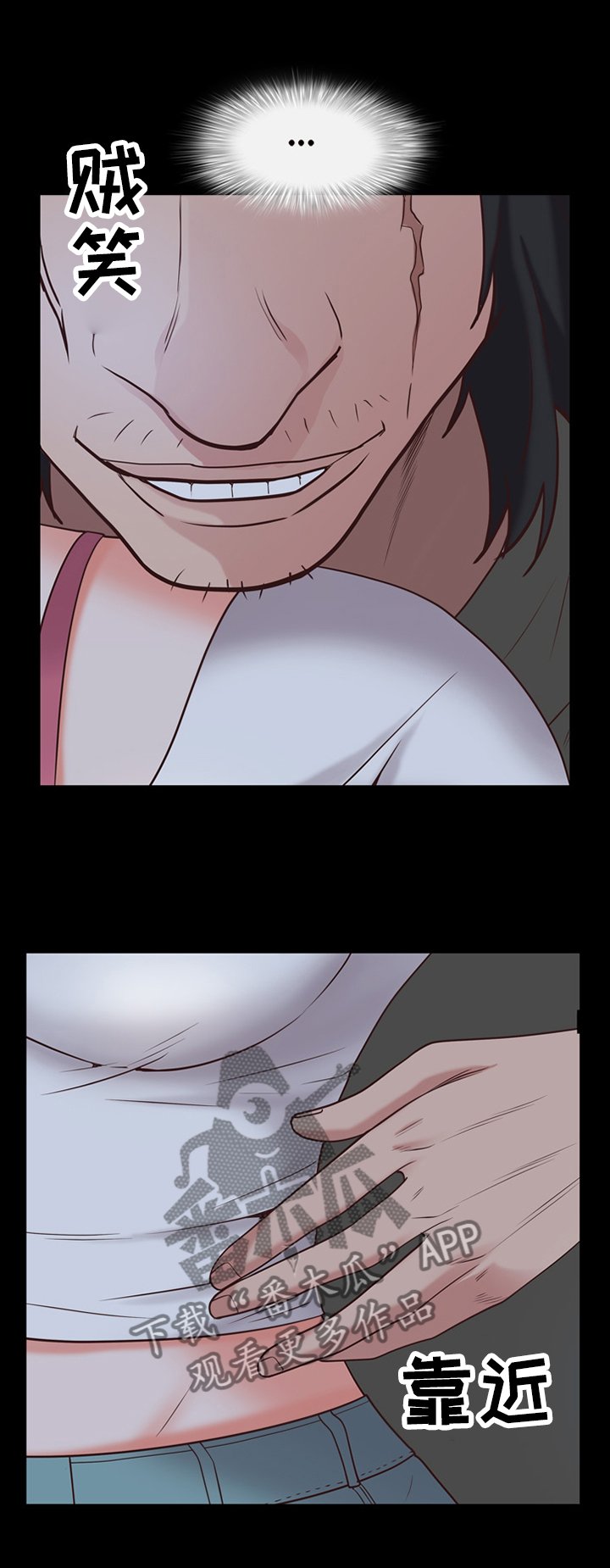第54章：胁迫