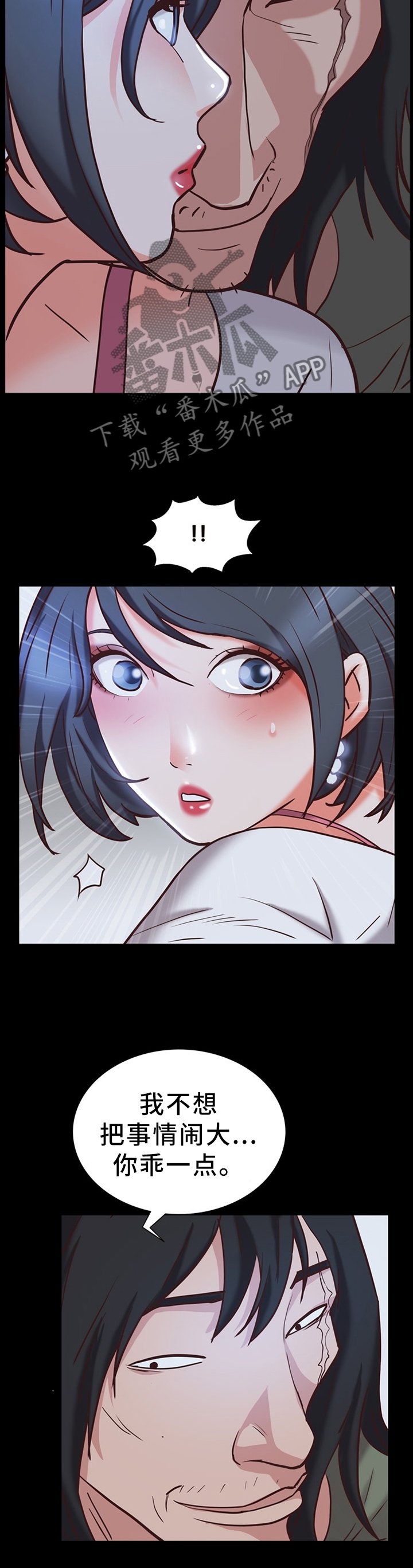 第54章：胁迫