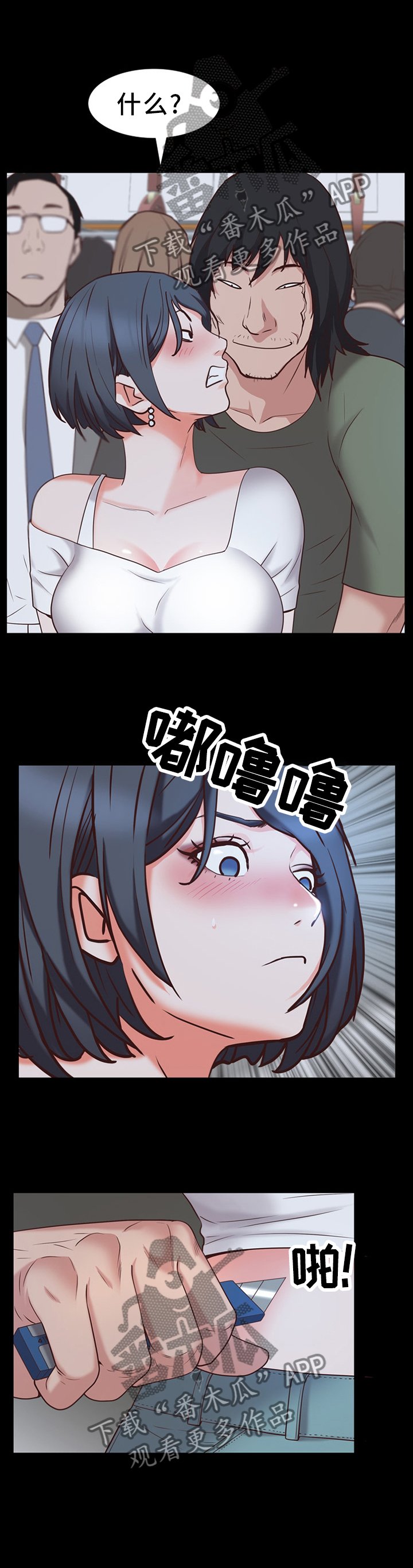 第54章：胁迫