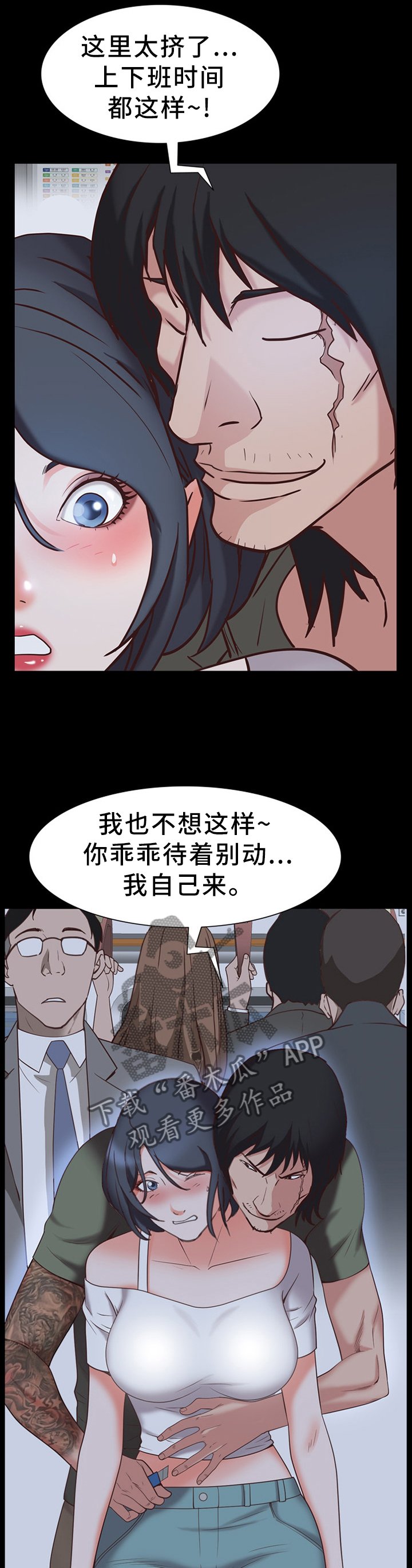 第54章：胁迫