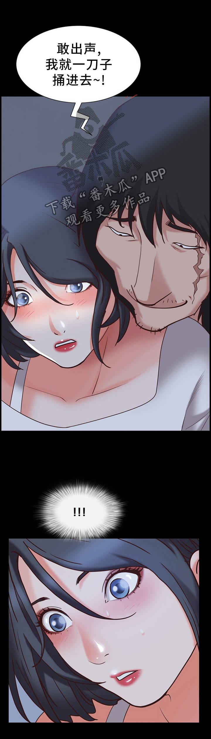 第54章：胁迫