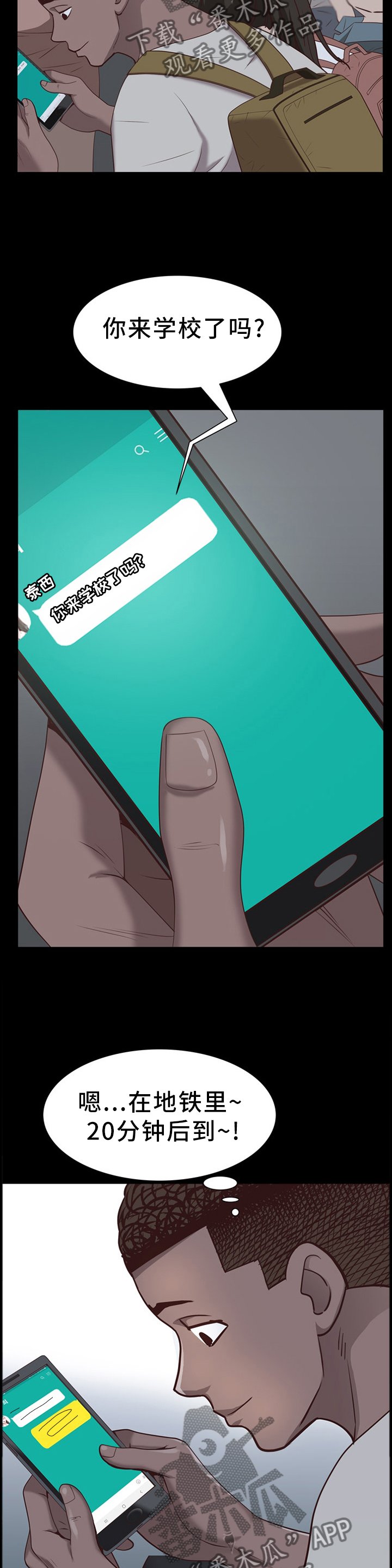 第54章：胁迫