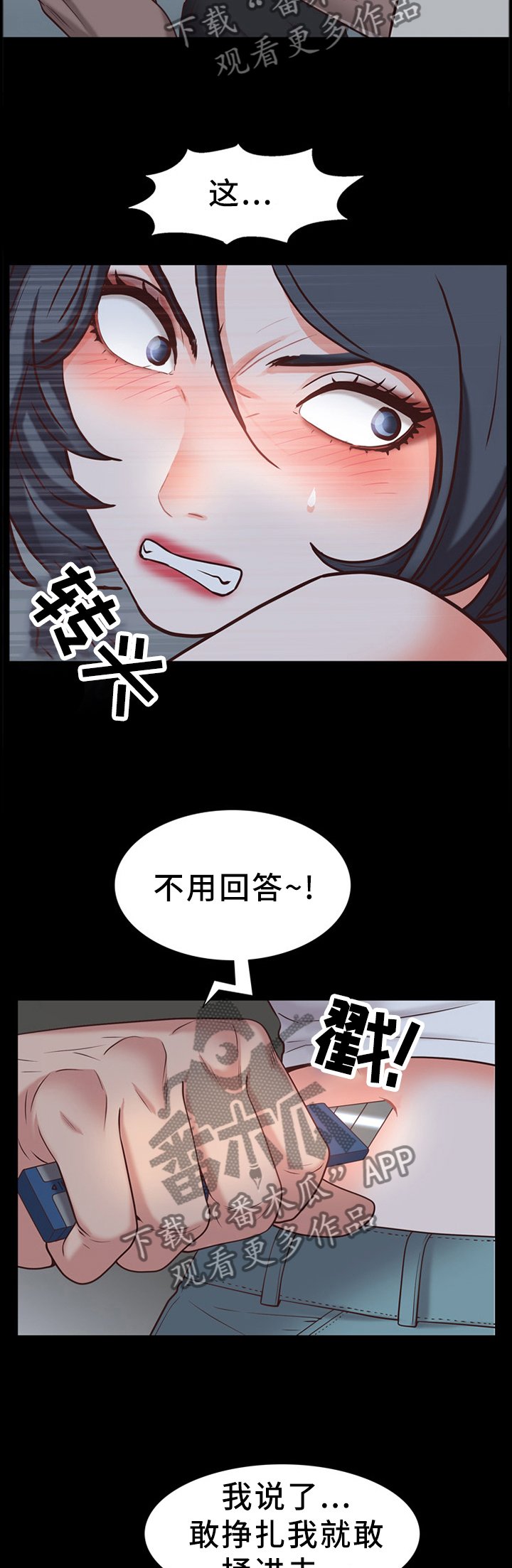 第54章：胁迫