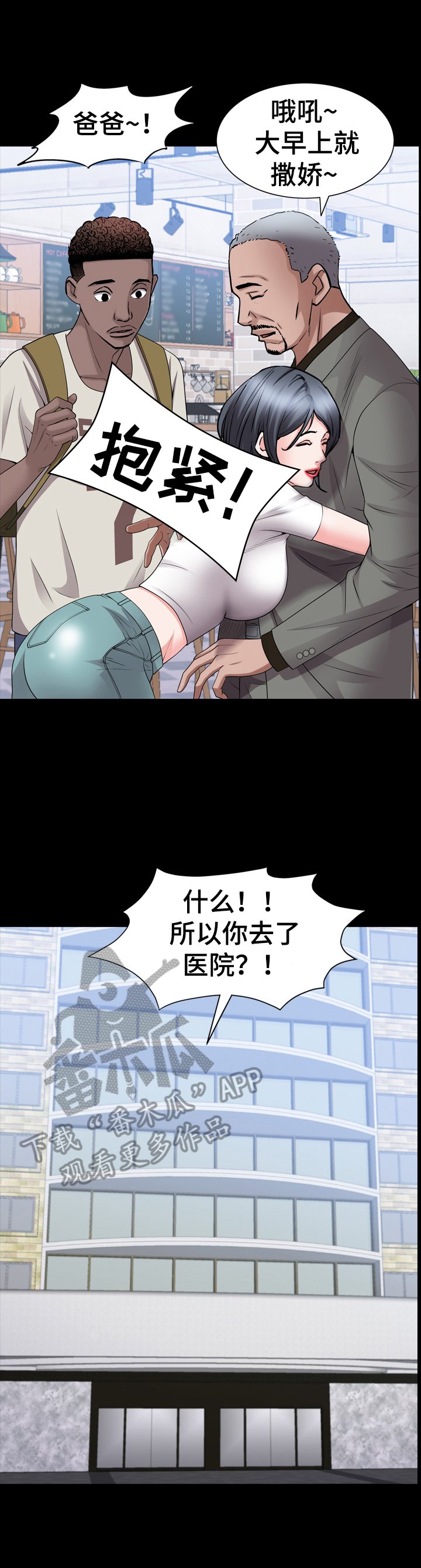 第56章：吩咐