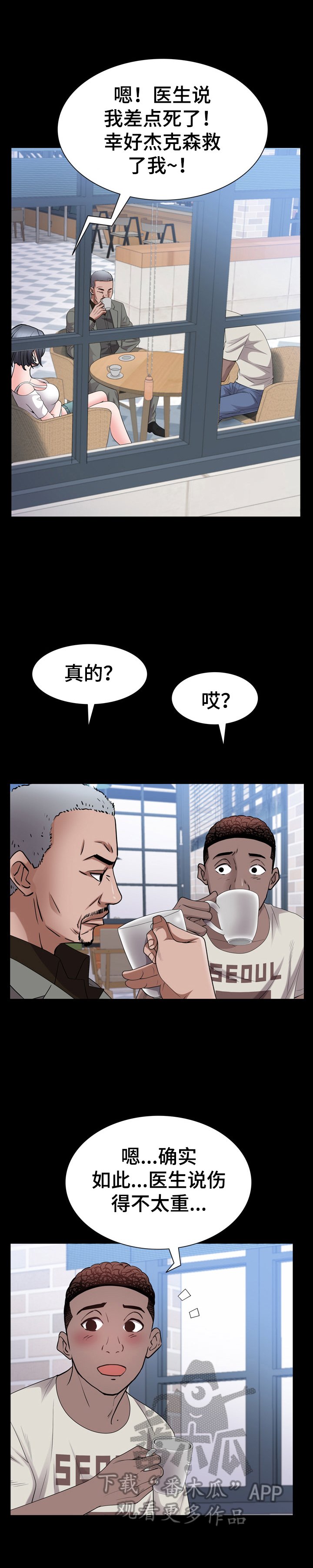 第56章：吩咐