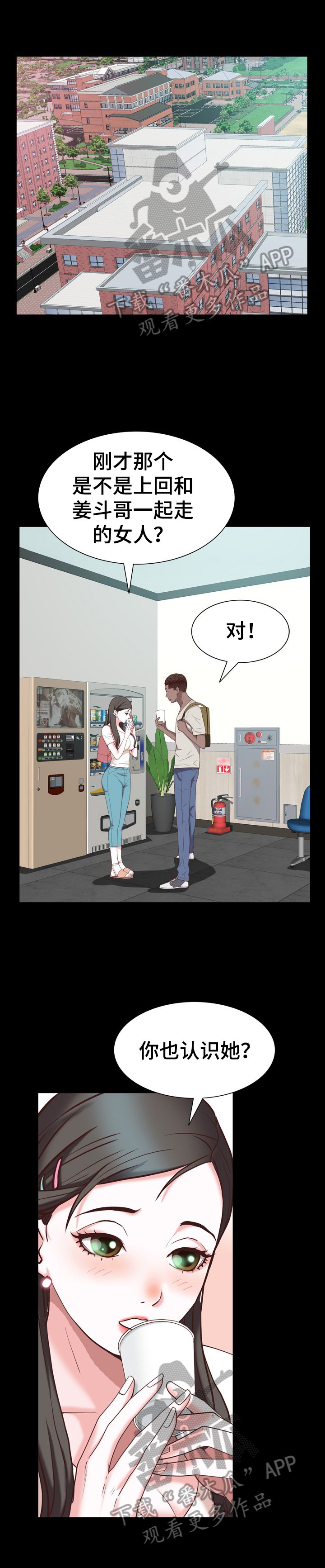 第58章：被发现